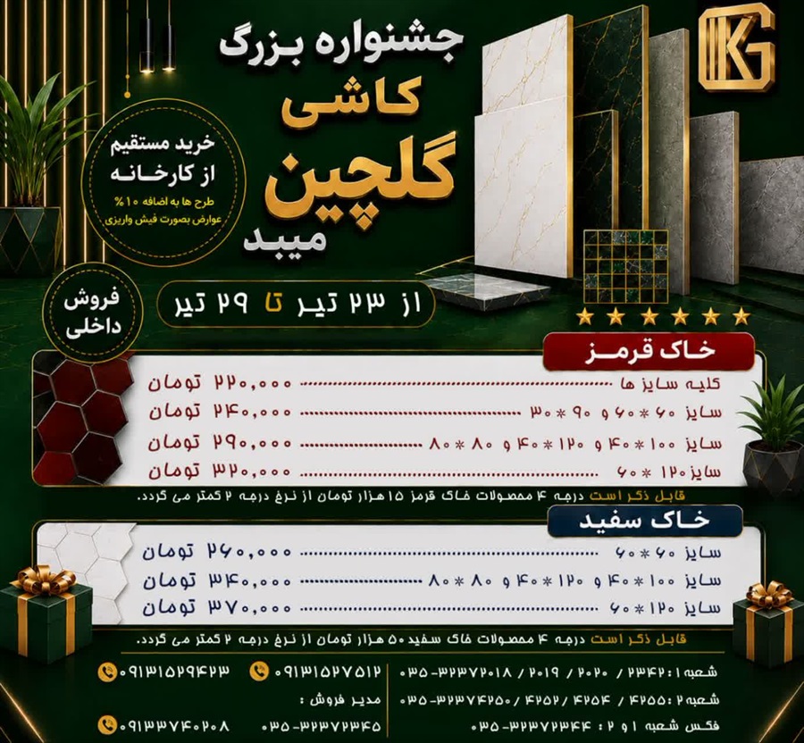 اخبار