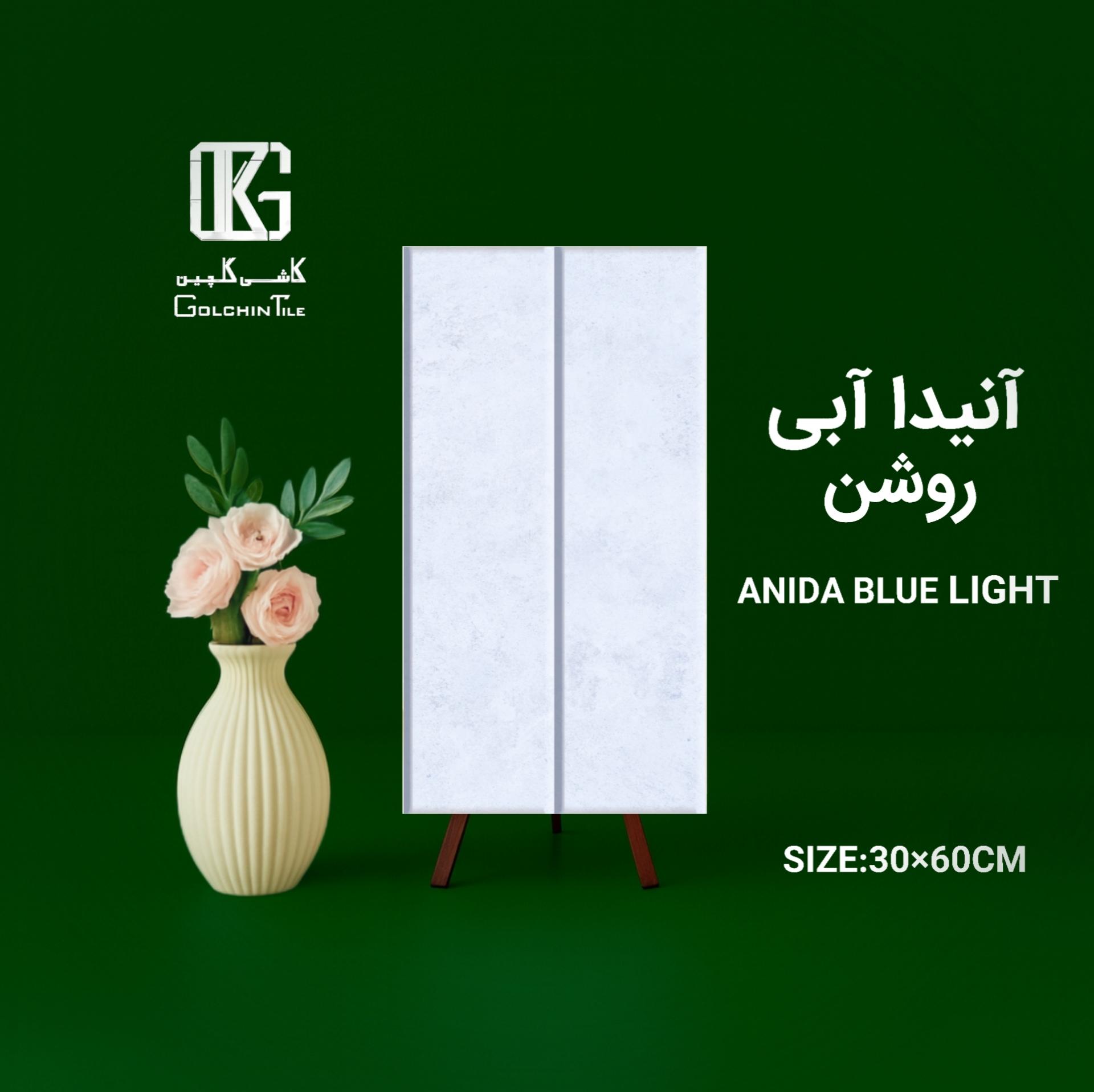 کاشی آنیدا آبی روشن 60×30