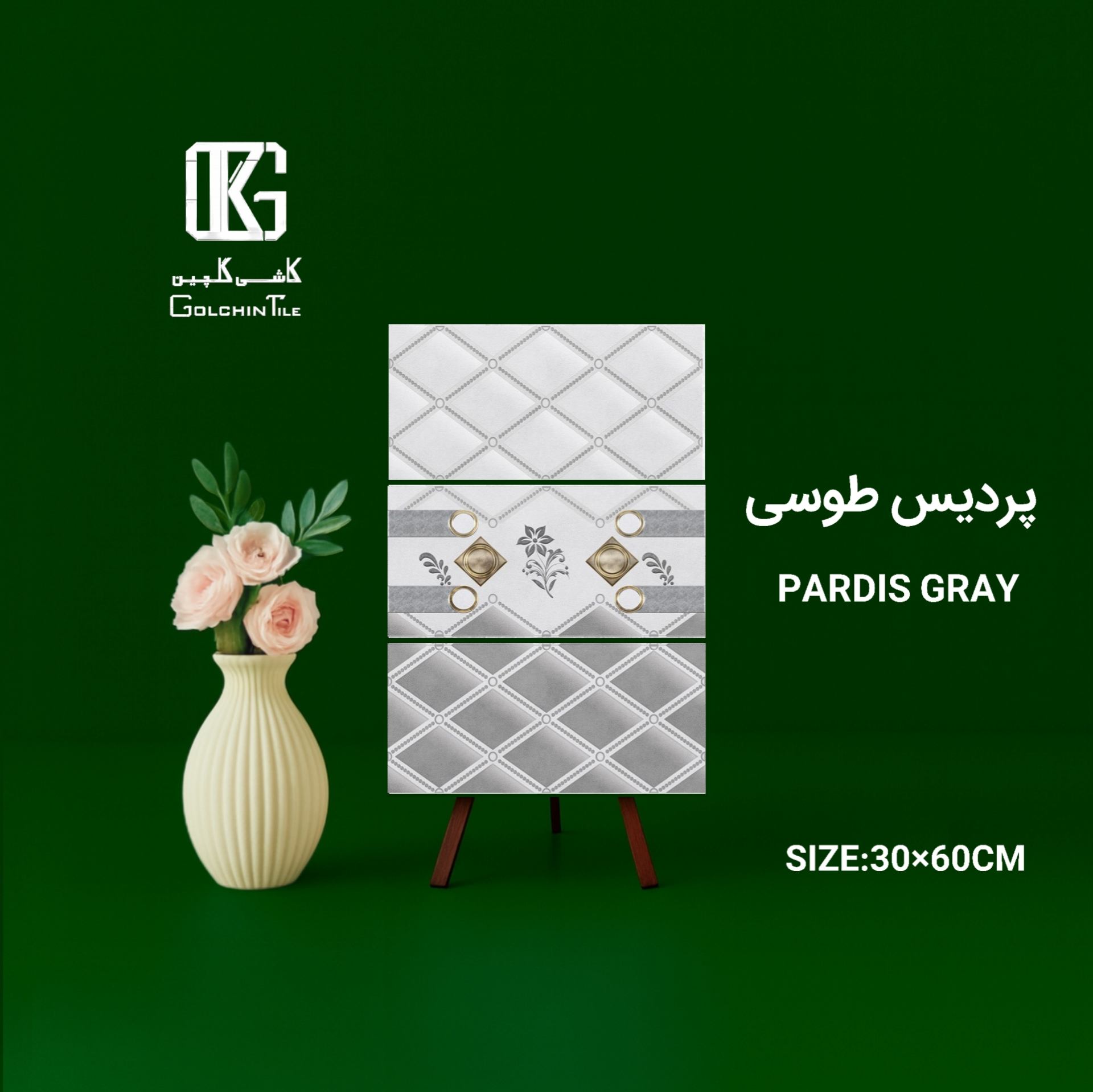 کاشی پردیس طوسی 60×30