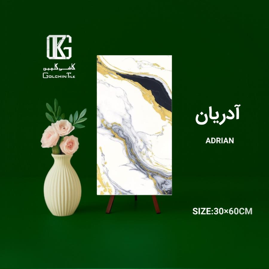 کاشی آدریان 60×30