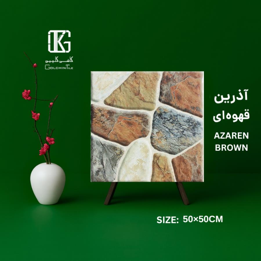 آذرین قهوه ای 50×50