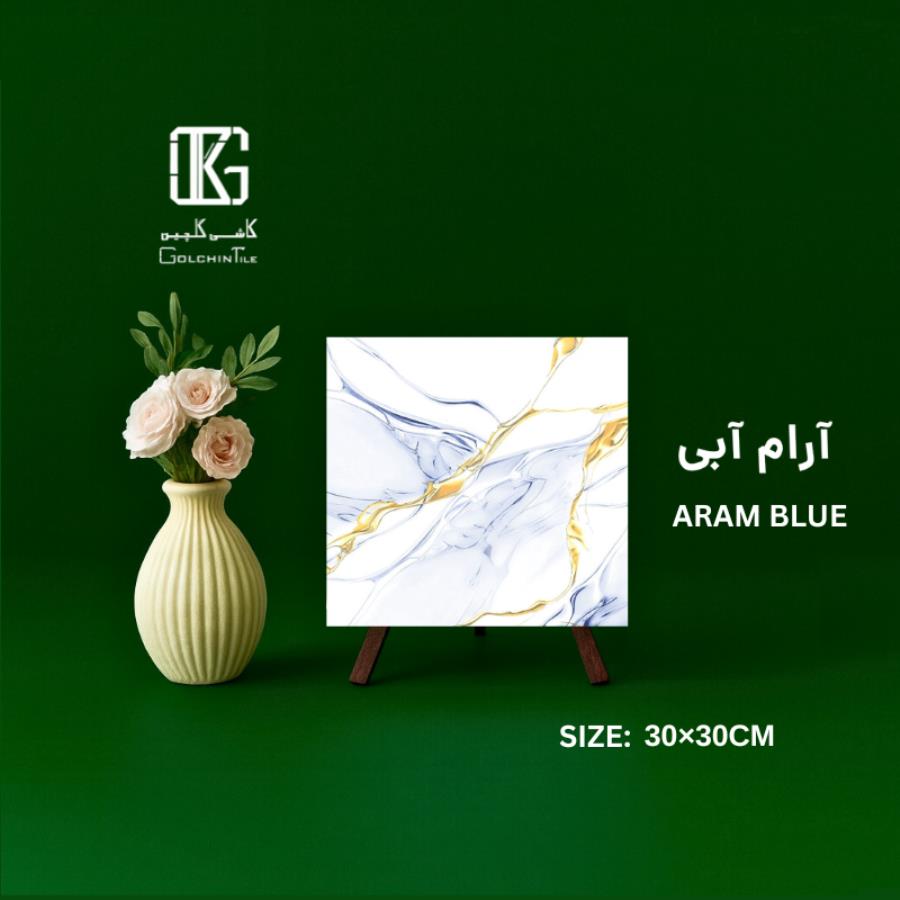 آرام آبی 30×30