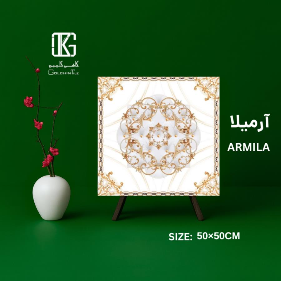 آرمیلا 50×50