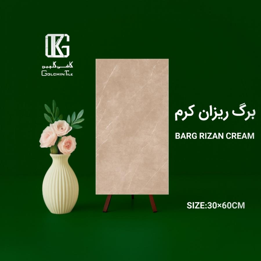 کاشی برگ ریزان کرم 60×30