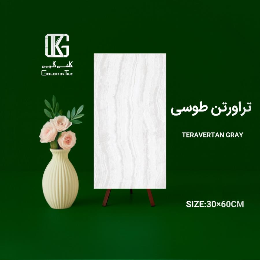 کاشی تراورتن طوسی 60×30