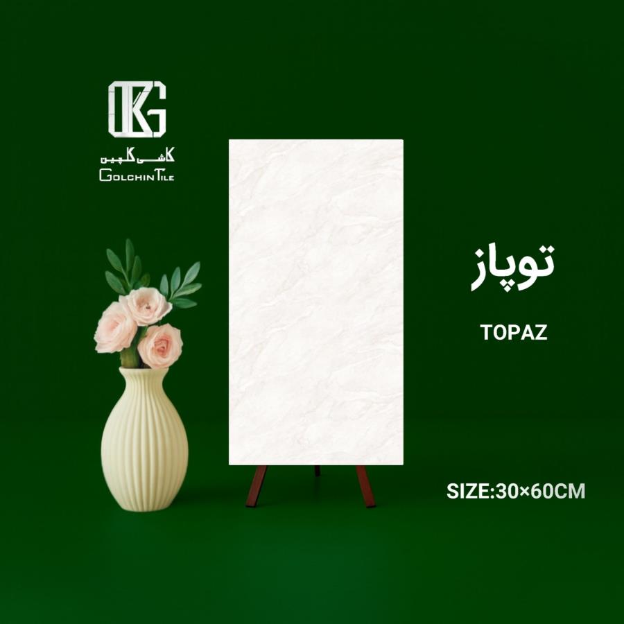 کاشی توپاز 60×30