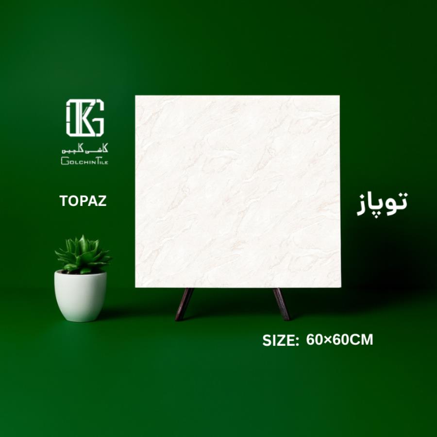توپاز 60×60