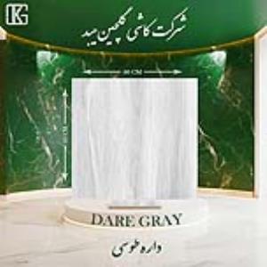 داره طوسی 60×60