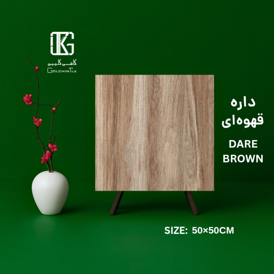 داره قهوه ای 50×50