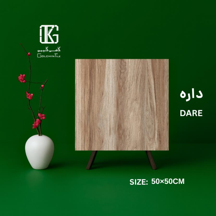 داره قهوه ای 50×50