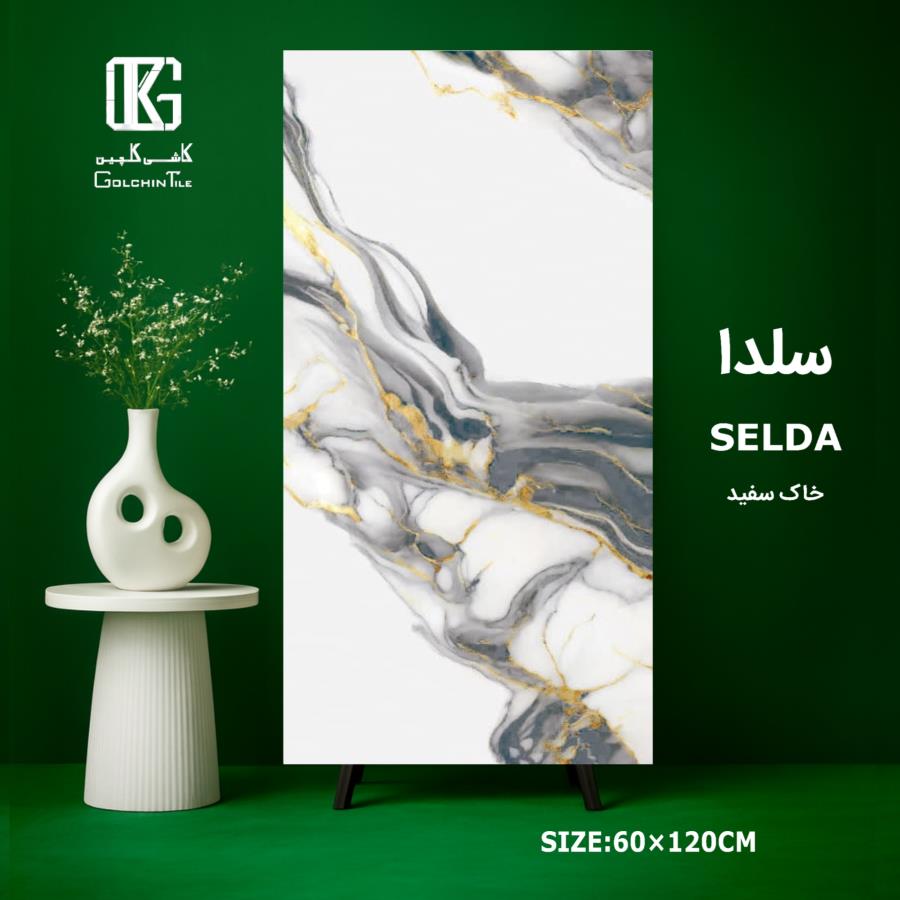 سلدا خاک سفید 120×60