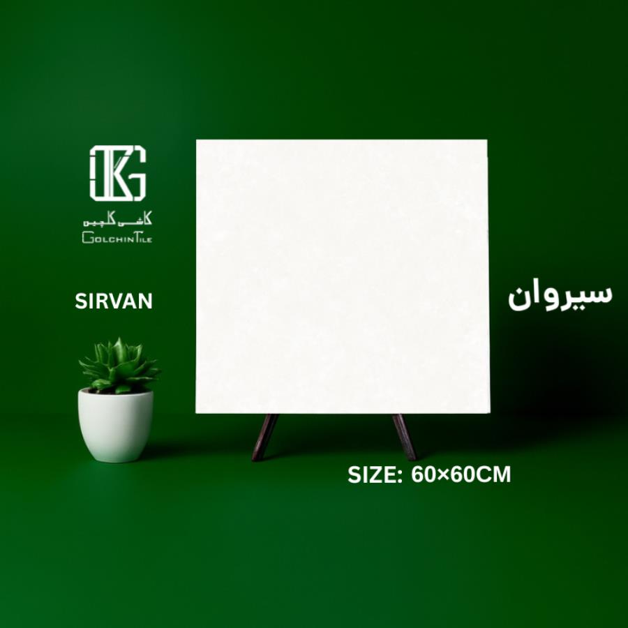 سیروان 60×60