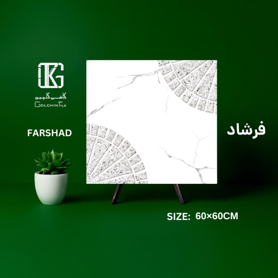 فرشاد 60×60