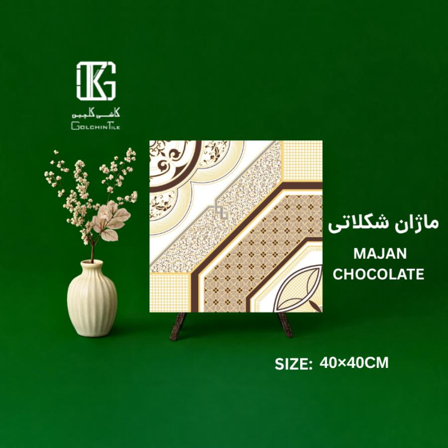 ماژان شکلاتی 40×40