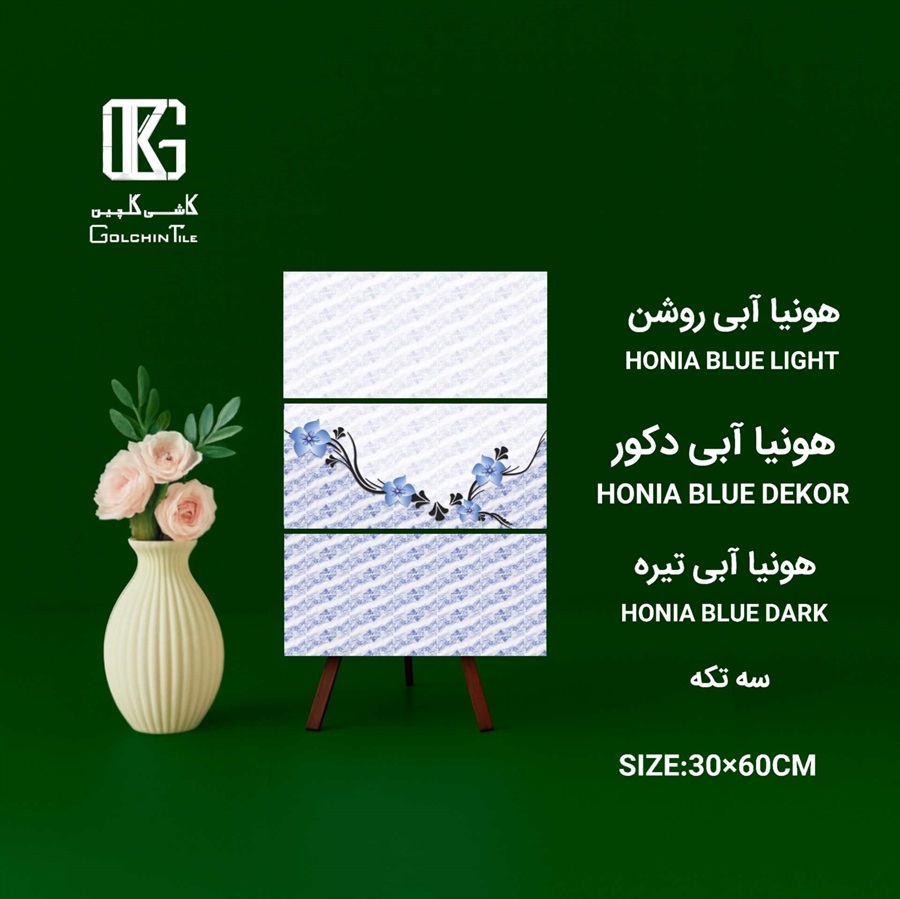 کاشی هونیا آبی ست سه تکه 60×30