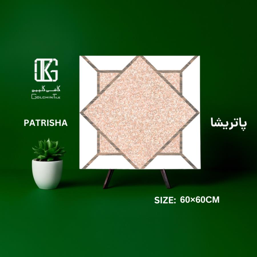 پاتریشا قهوه ای 60×60