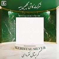 کریستال نقره ای