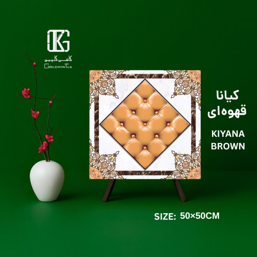 کیانا قهوه ای 50×50