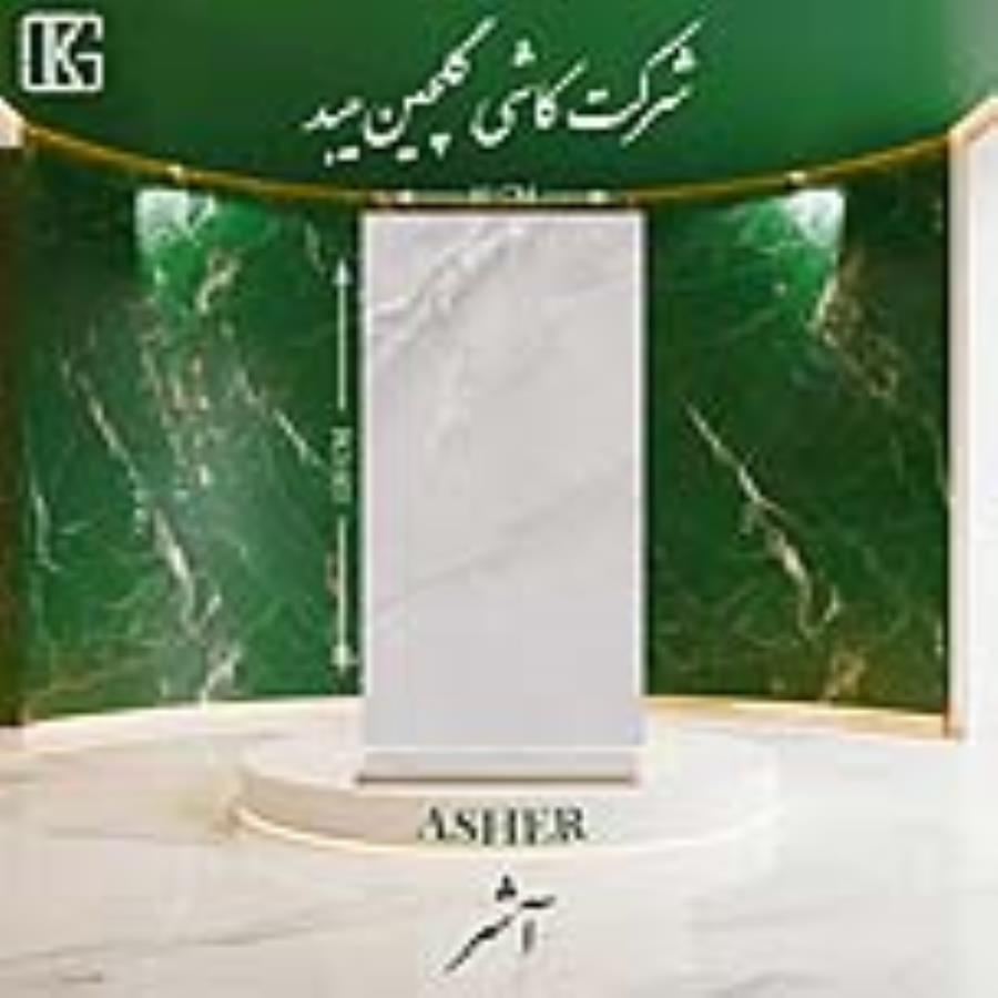 آشر 120×60