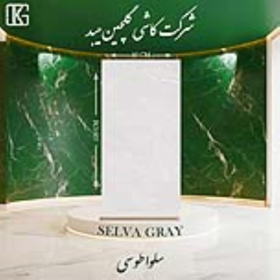 سلوا طوسی 120×60