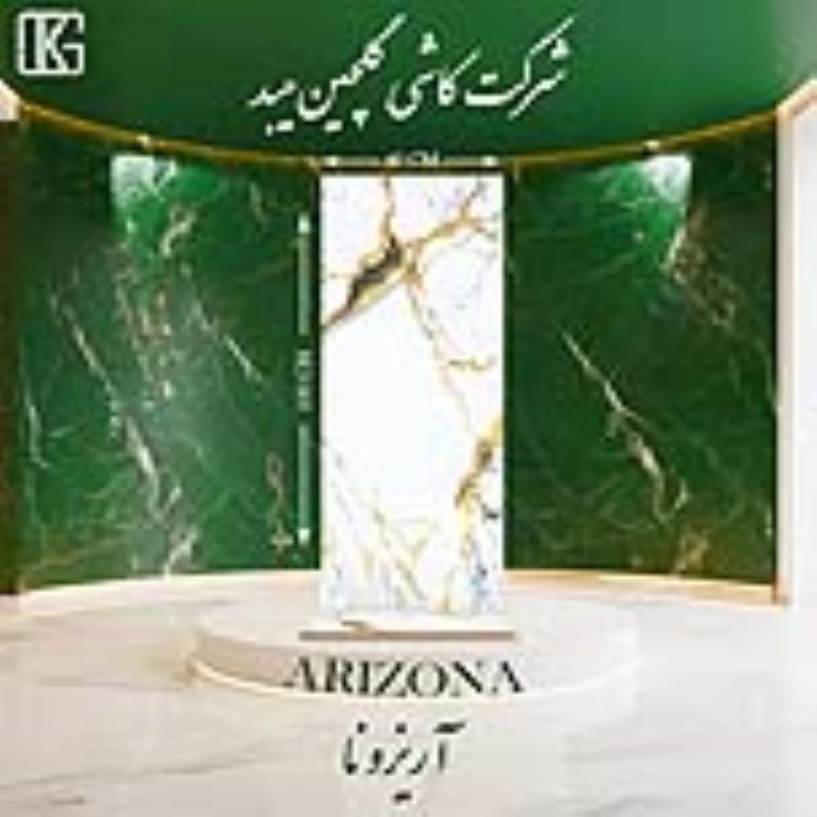 آریزونا 100×40