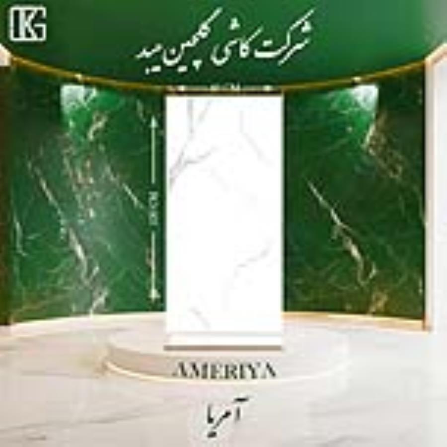 آمریا 120×60