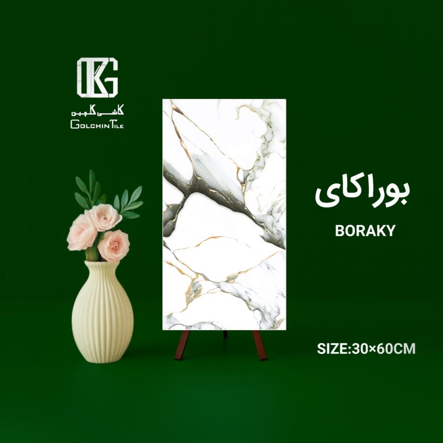 کاشی بوراکای 60×30