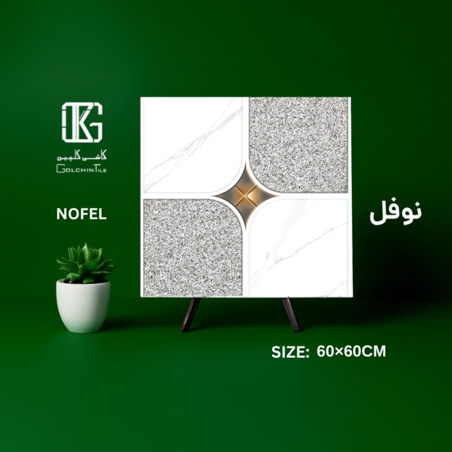 نوفل 60×60