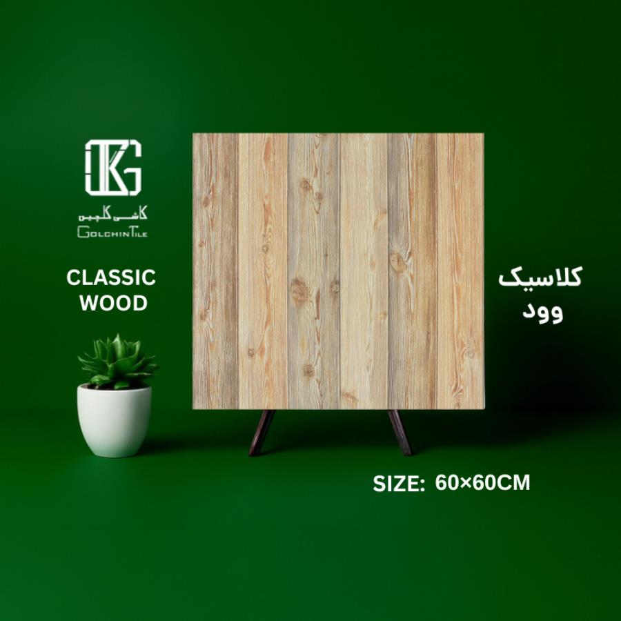 کلاسیک وود 60×60