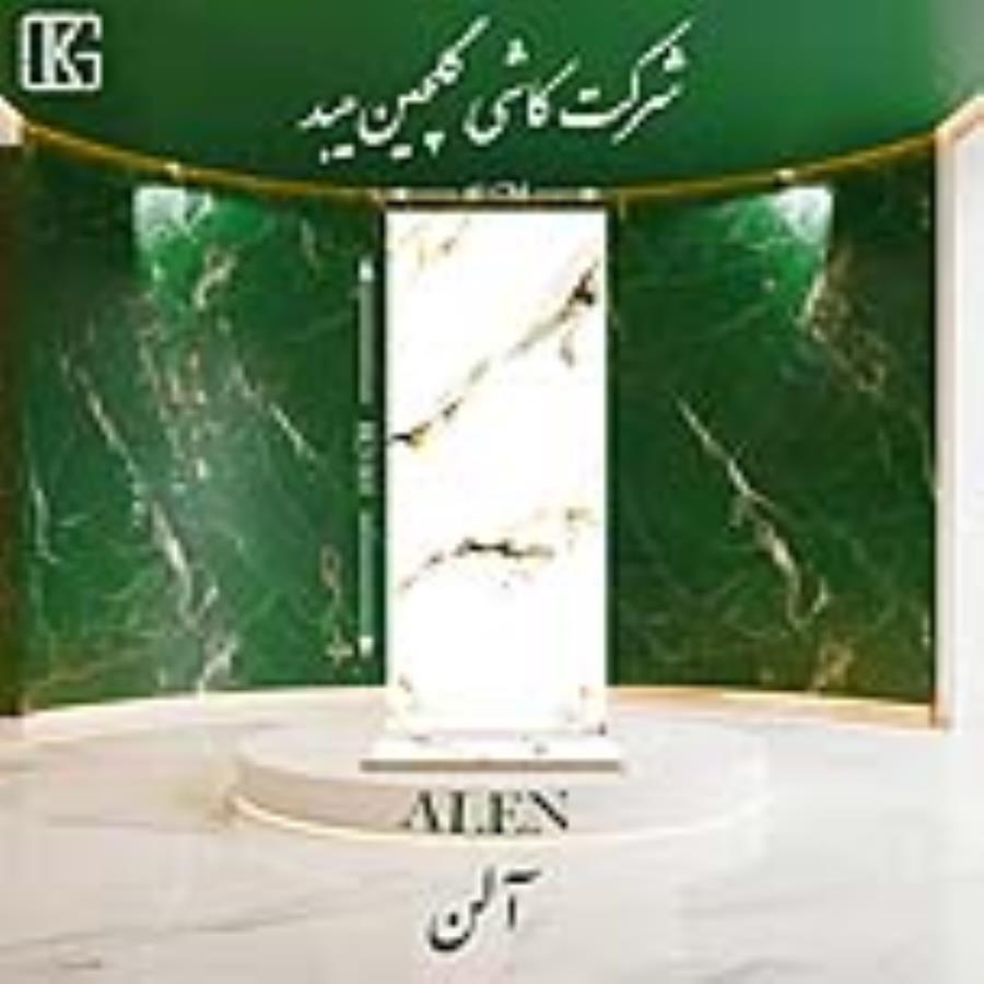 آلن 100×40
