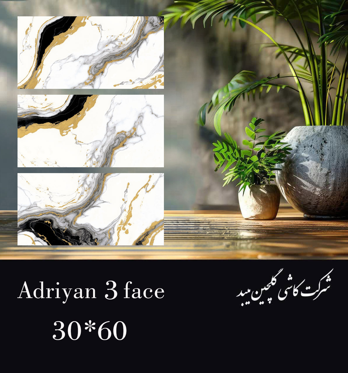 کاشی خاک قرمز 60×30
