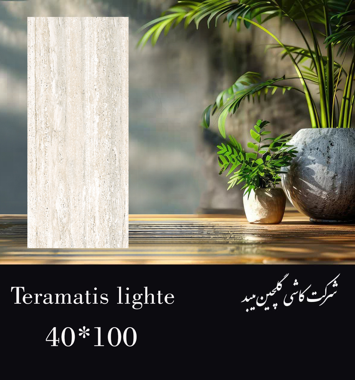 سرامیک خاک قرمز 100×40