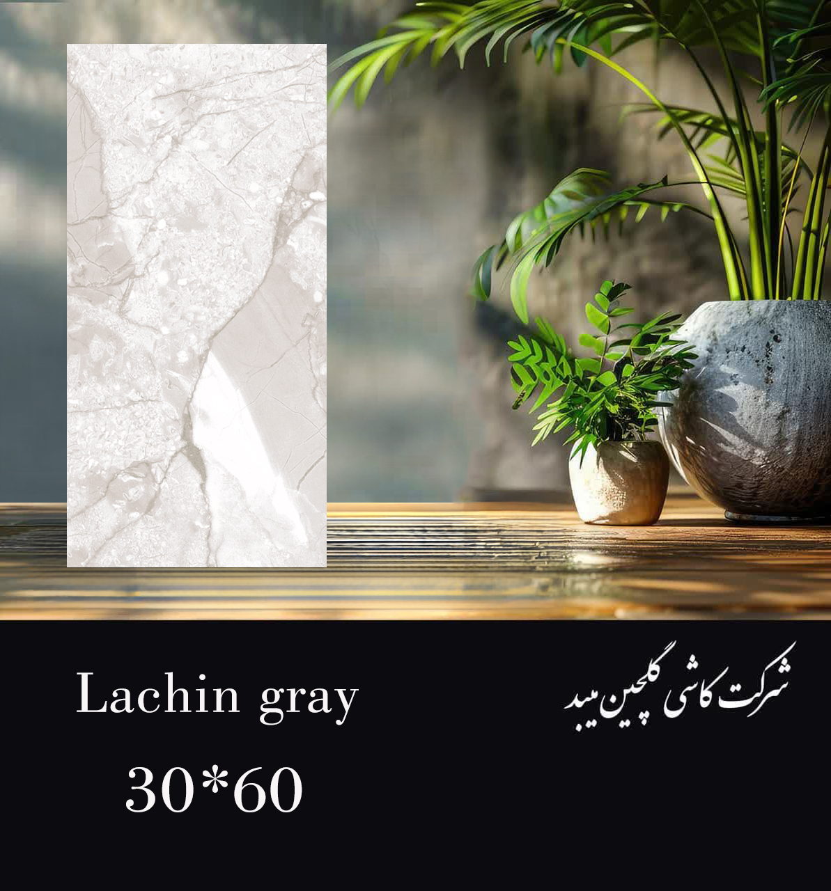 کاشی خاک قرمز 60×30