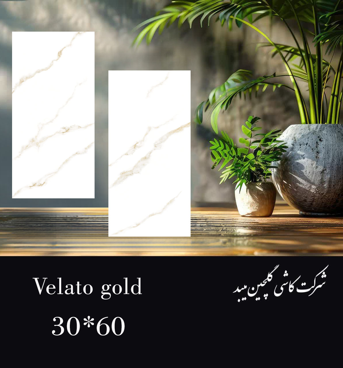 کاشی خاک قرمز 60×30