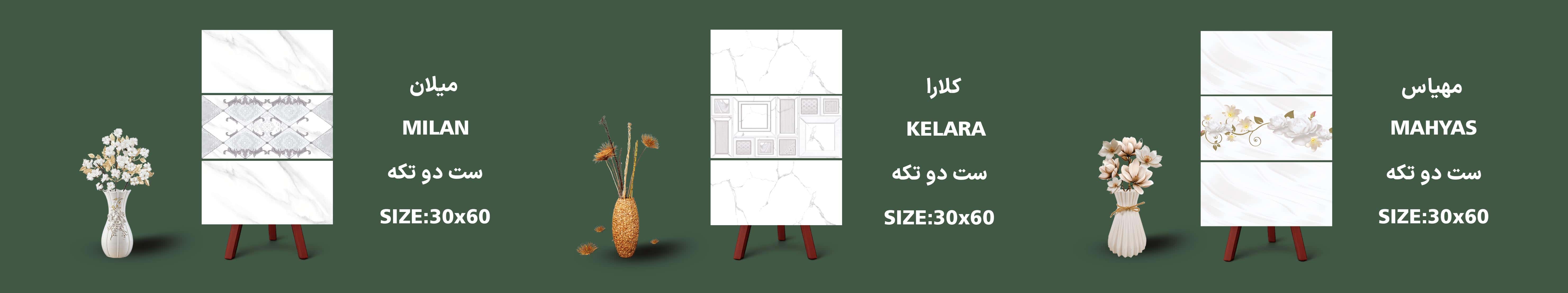 سِت دو تکه