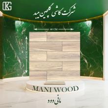 مانی وود
