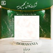 دراسانیا