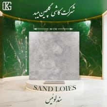 سندلوئیس