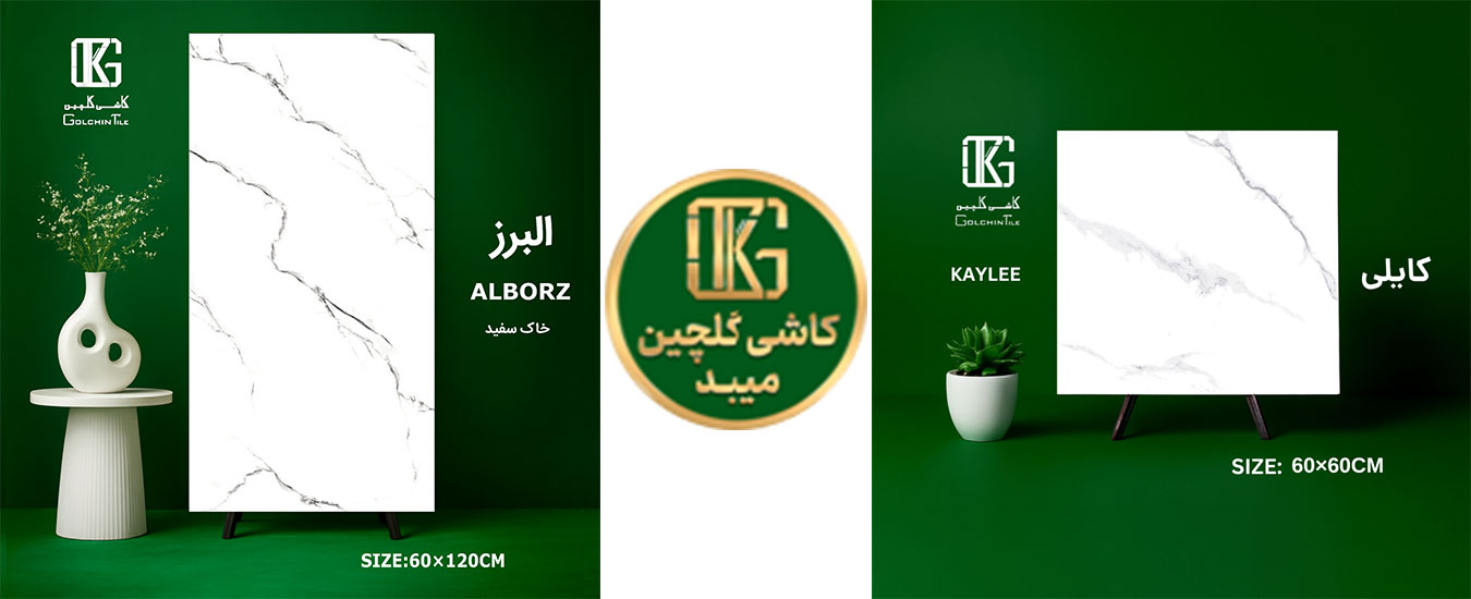 سرامیک